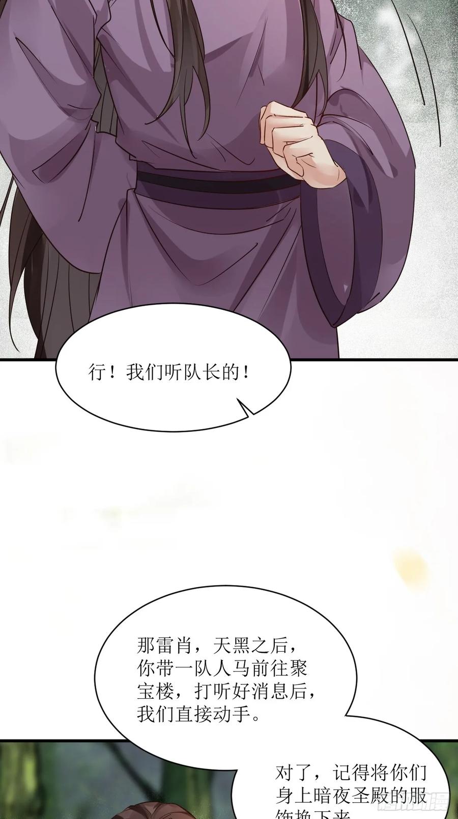 鬼医凤九 第562话 567被骗了 第39页