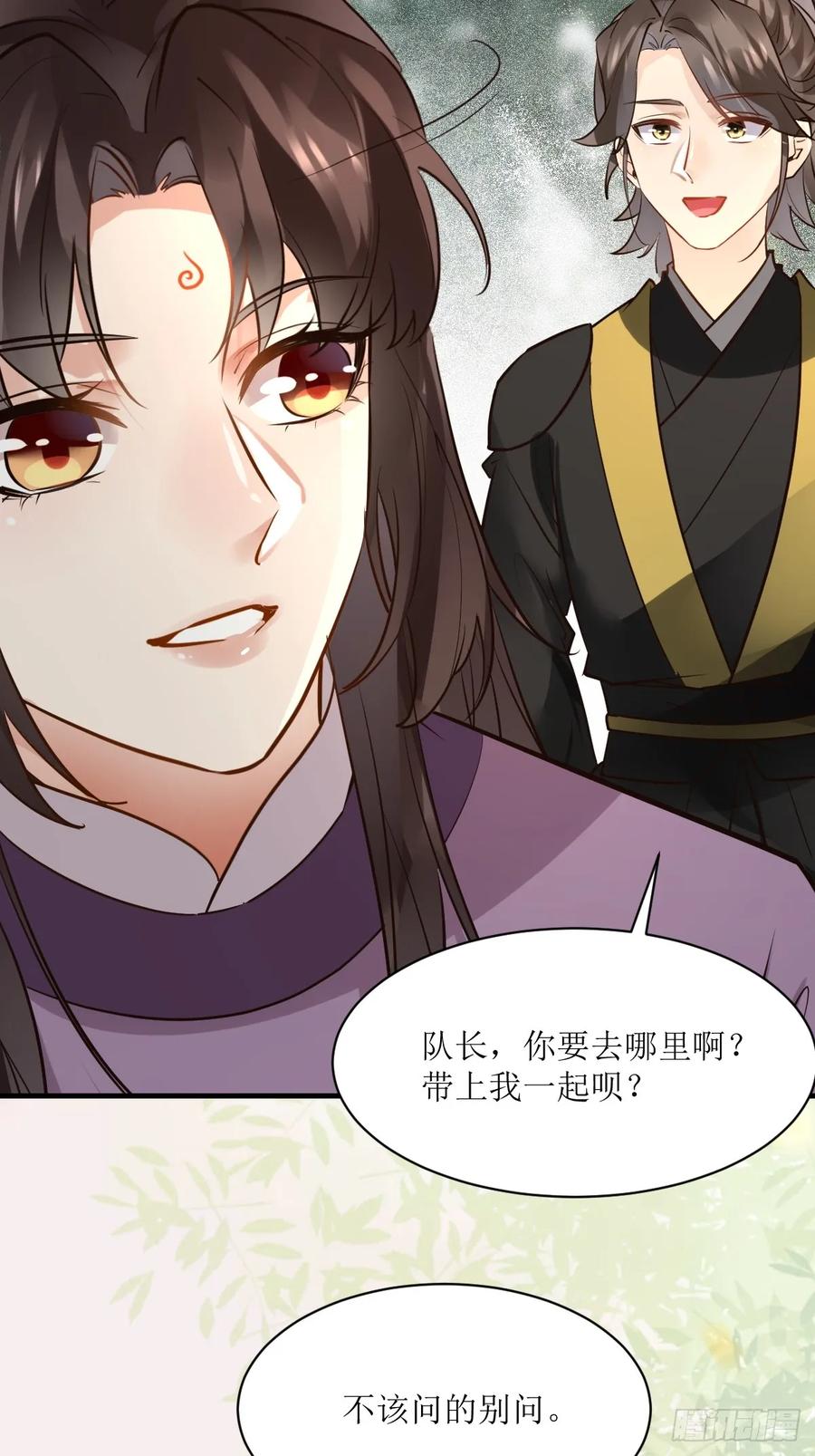 鬼医凤九 第562话 567被骗了 第42页