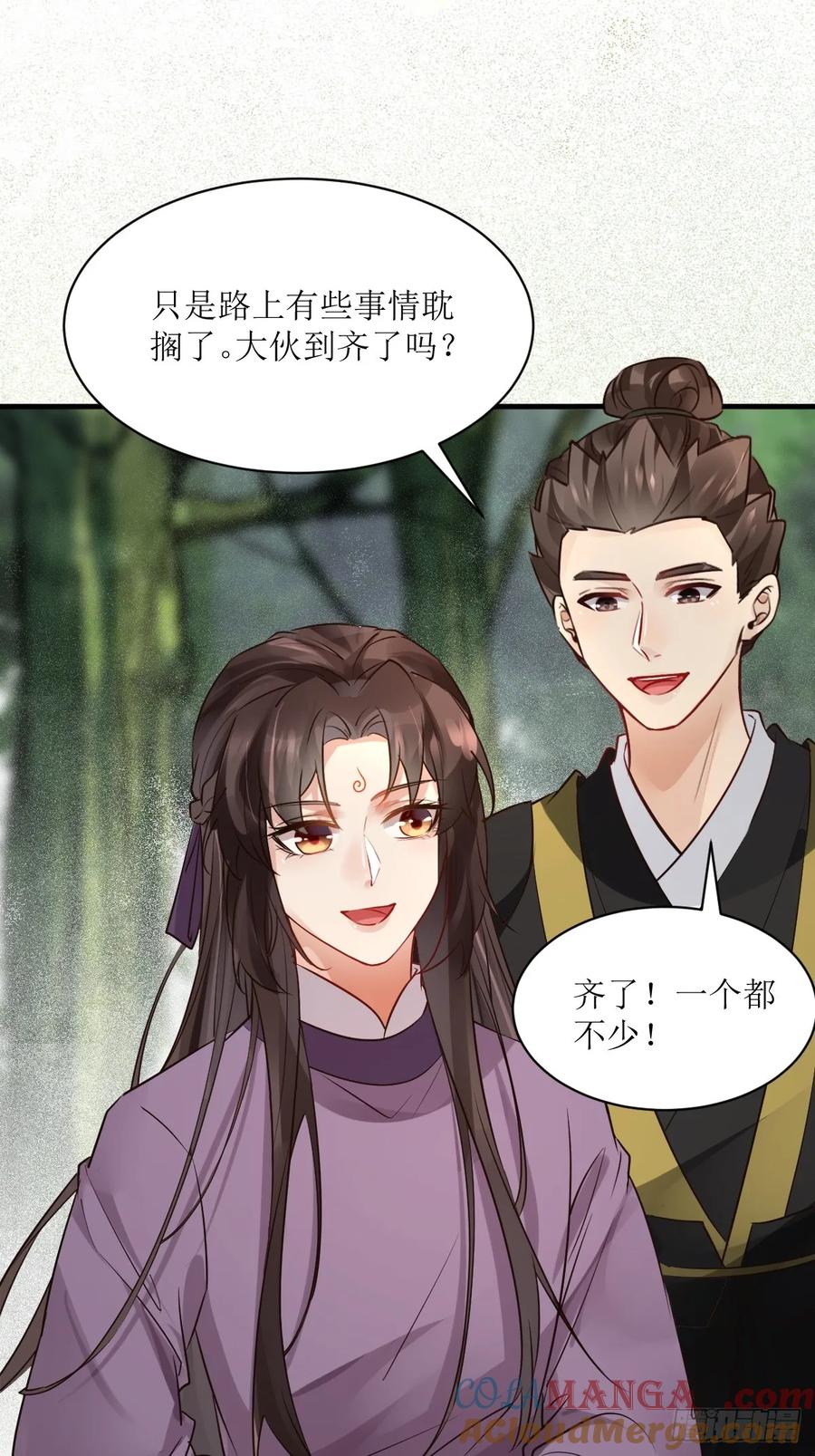 鬼医凤九 第562话 567被骗了 第37页