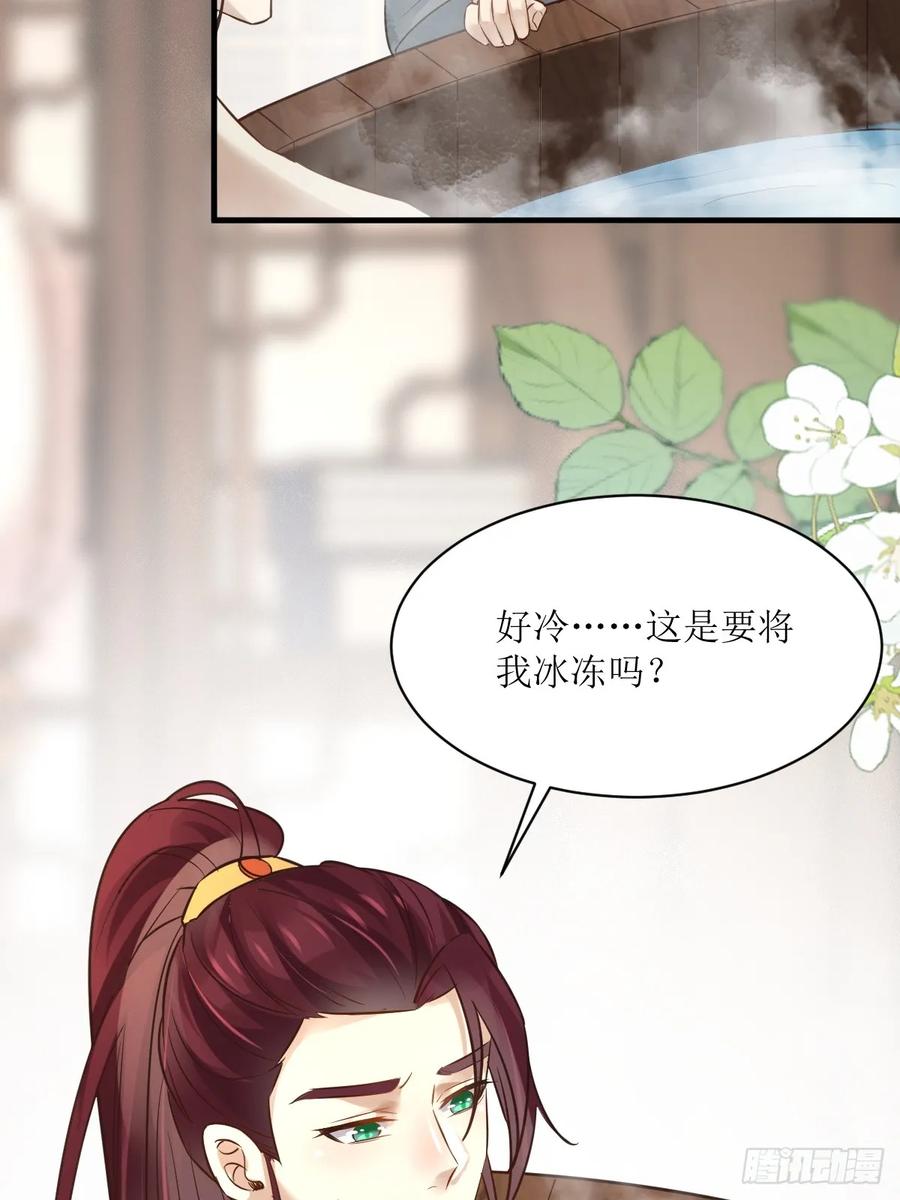 鬼医凤九 第562话 567被骗了 第14页