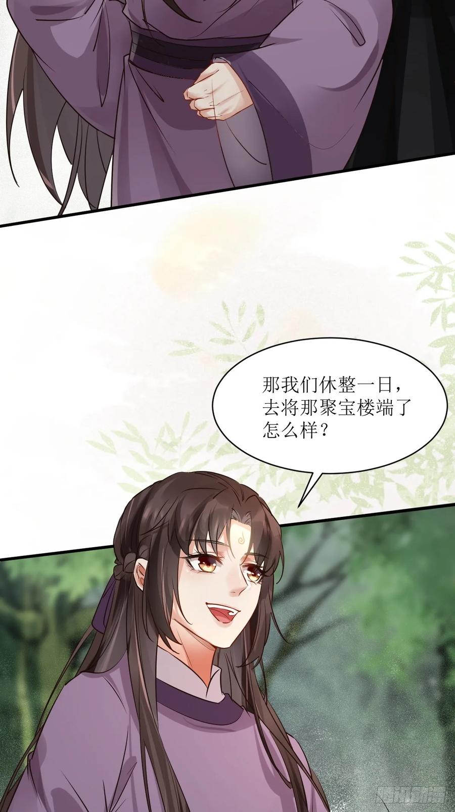 鬼医凤九 第562话 567被骗了 第38页