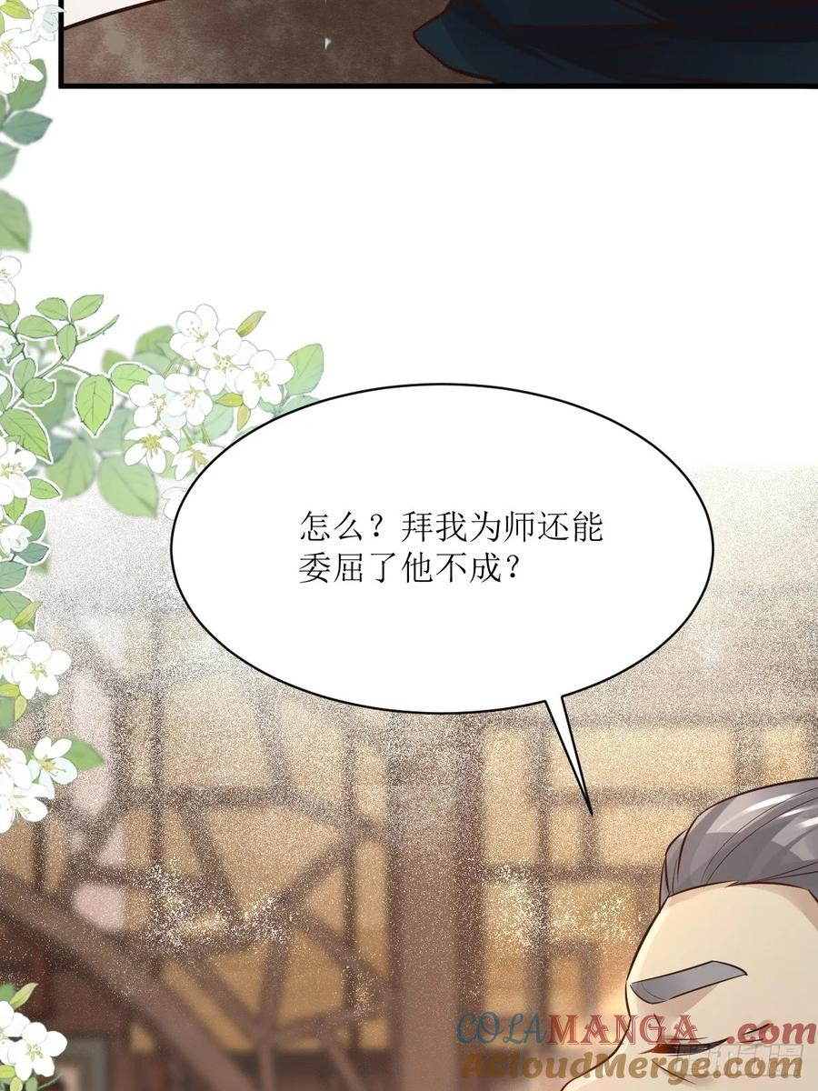 鬼医凤九 第562话 567被骗了 第19页