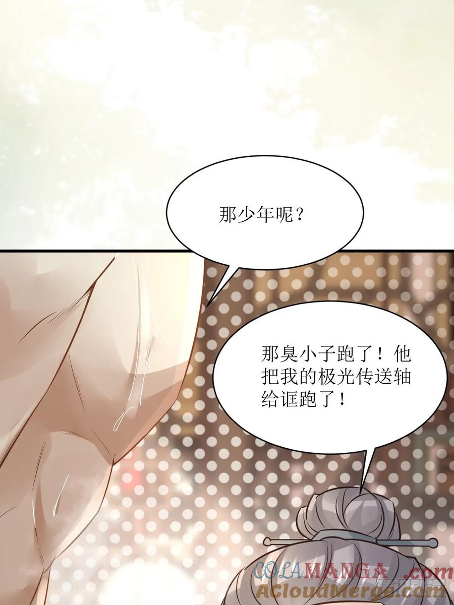 鬼医凤九 第562话 567被骗了 第16页