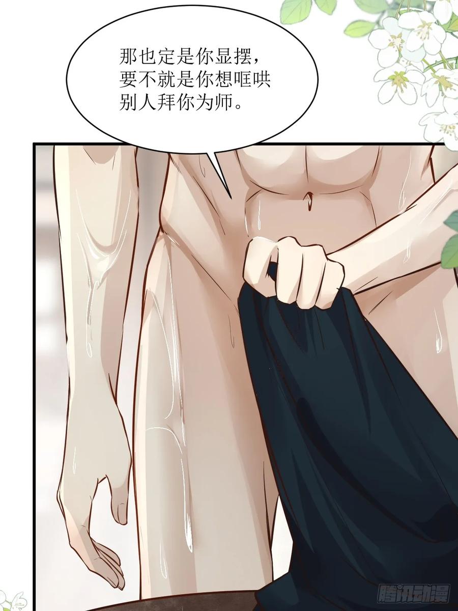 鬼医凤九 第562话 567被骗了 第18页