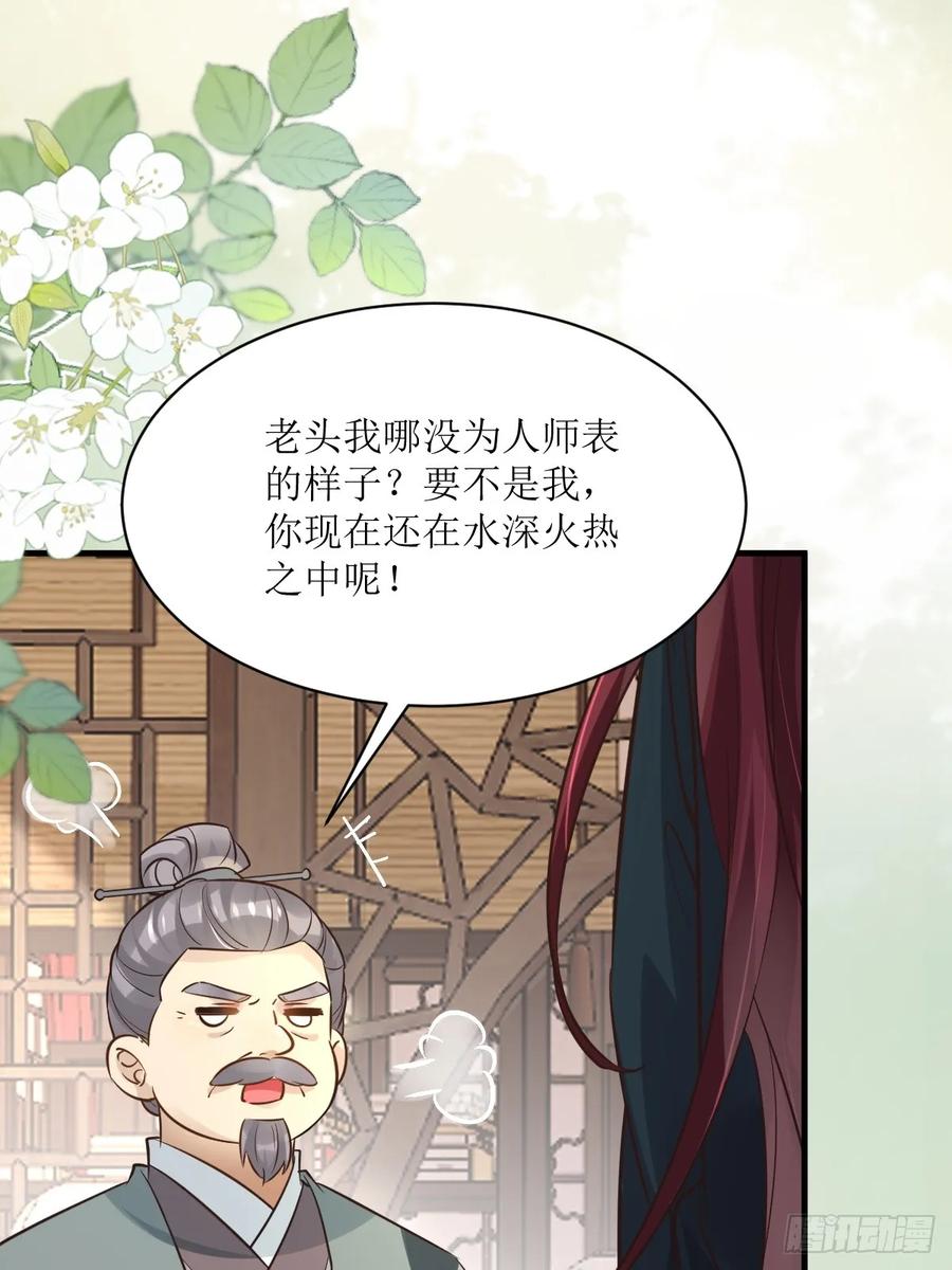 鬼医凤九 第562话 567被骗了 第23页