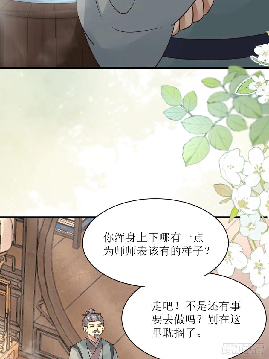 鬼医凤九 第562话 567被骗了 第21页