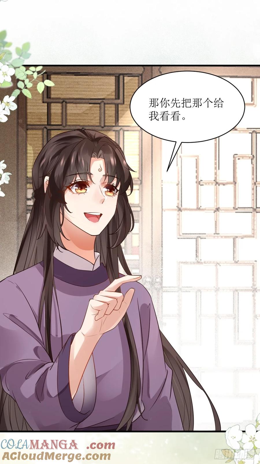 鬼医凤九 第562话 567被骗了 第4页