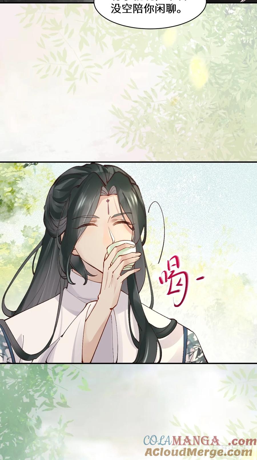 鬼医凤九 第563话 568神仙醉 第33页