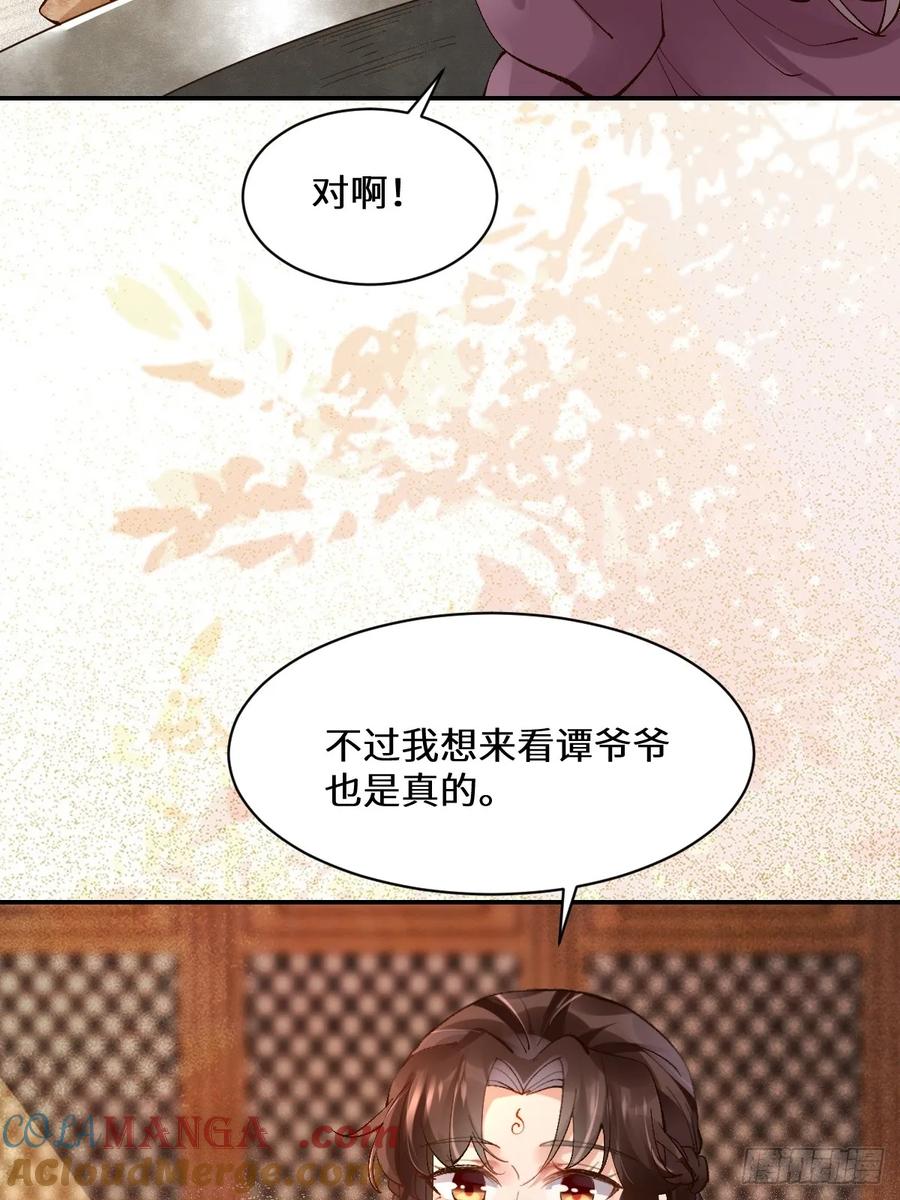 鬼医凤九 第563话 568神仙醉 第11页