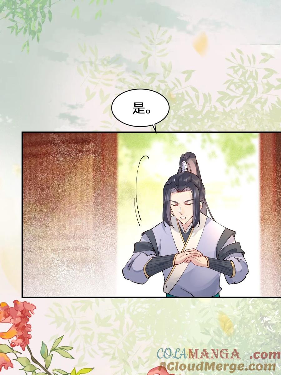 鬼医凤九 第563话 568神仙醉 第23页