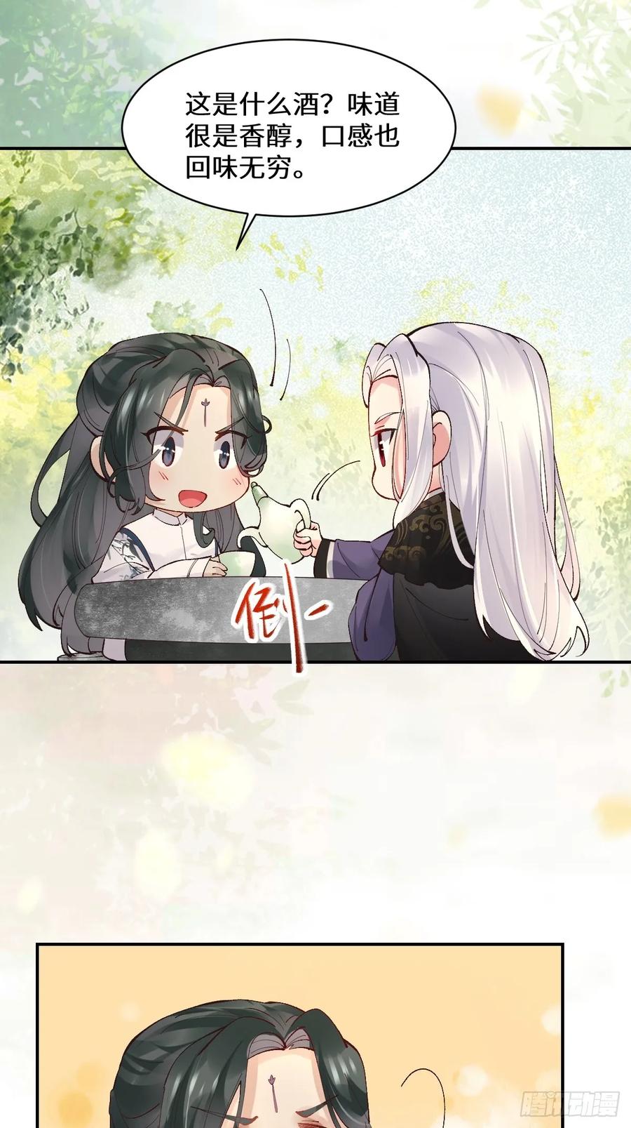 鬼医凤九 第563话 568神仙醉 第34页