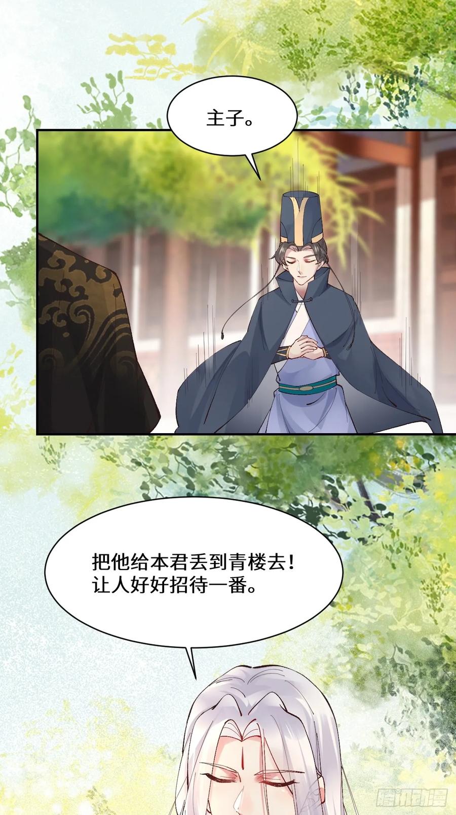 鬼医凤九 第563话 568神仙醉 第38页