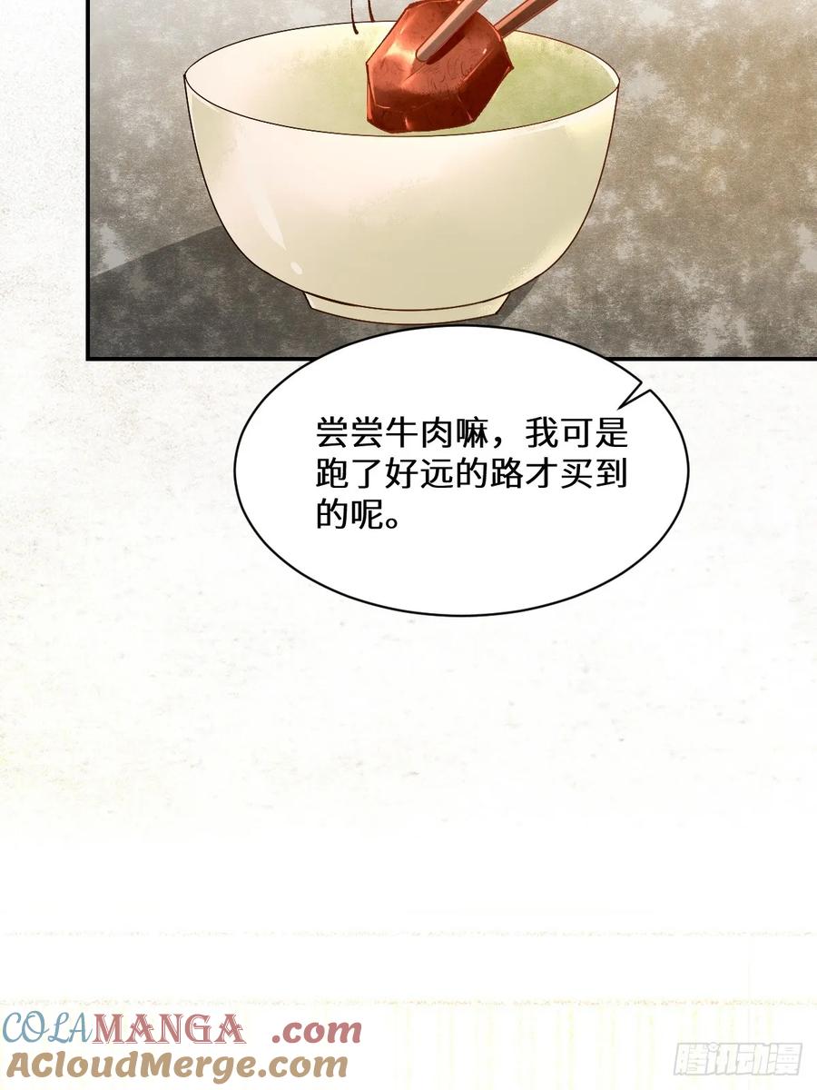 鬼医凤九 第563话 568神仙醉 第13页