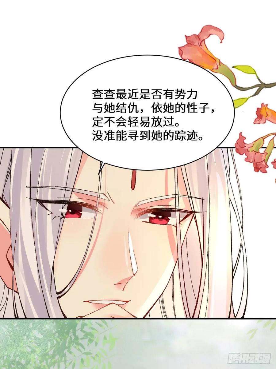 鬼医凤九 第563话 568神仙醉 第22页