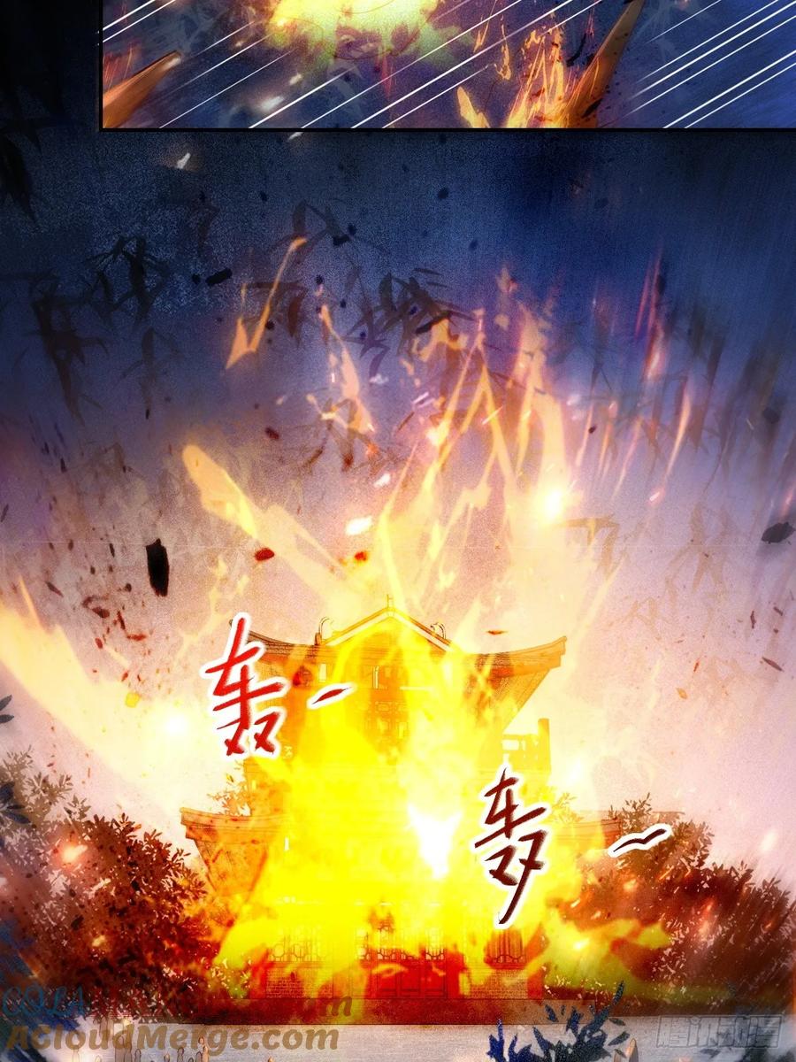 鬼医凤九 第564话 569一个也跑不掉 第41页
