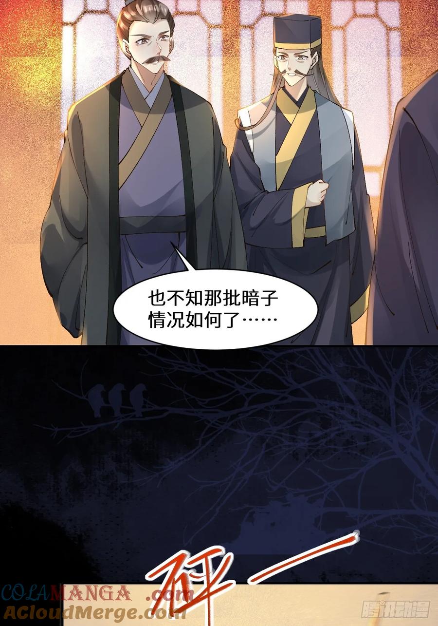 鬼医凤九 第564话 569一个也跑不掉 第15页