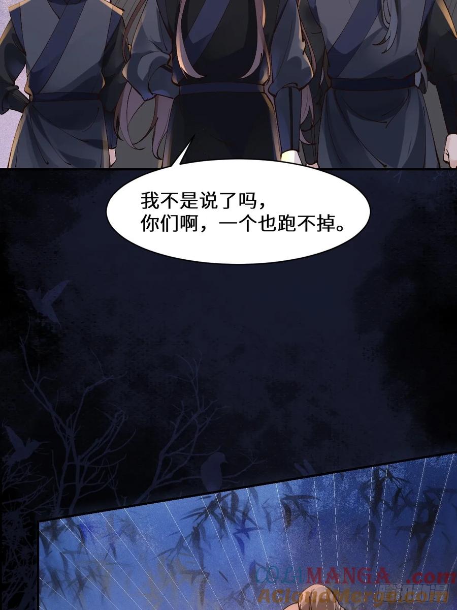 鬼医凤九 第564话 569一个也跑不掉 第37页