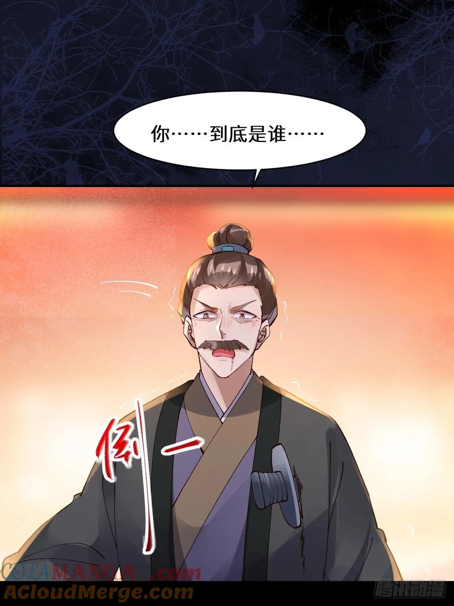 鬼医凤九 第564话 569一个也跑不掉 第39页