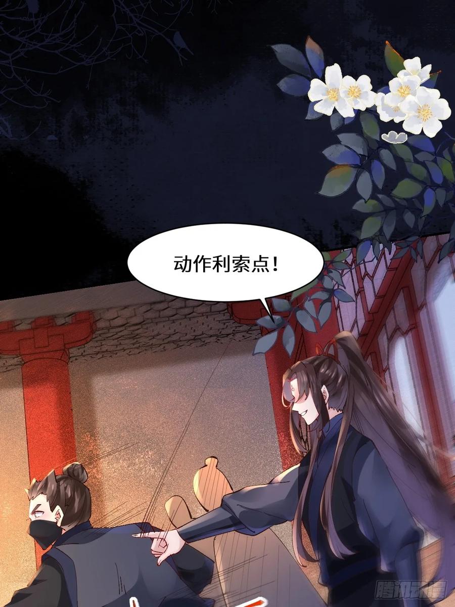 鬼医凤九 第564话 569一个也跑不掉 第22页