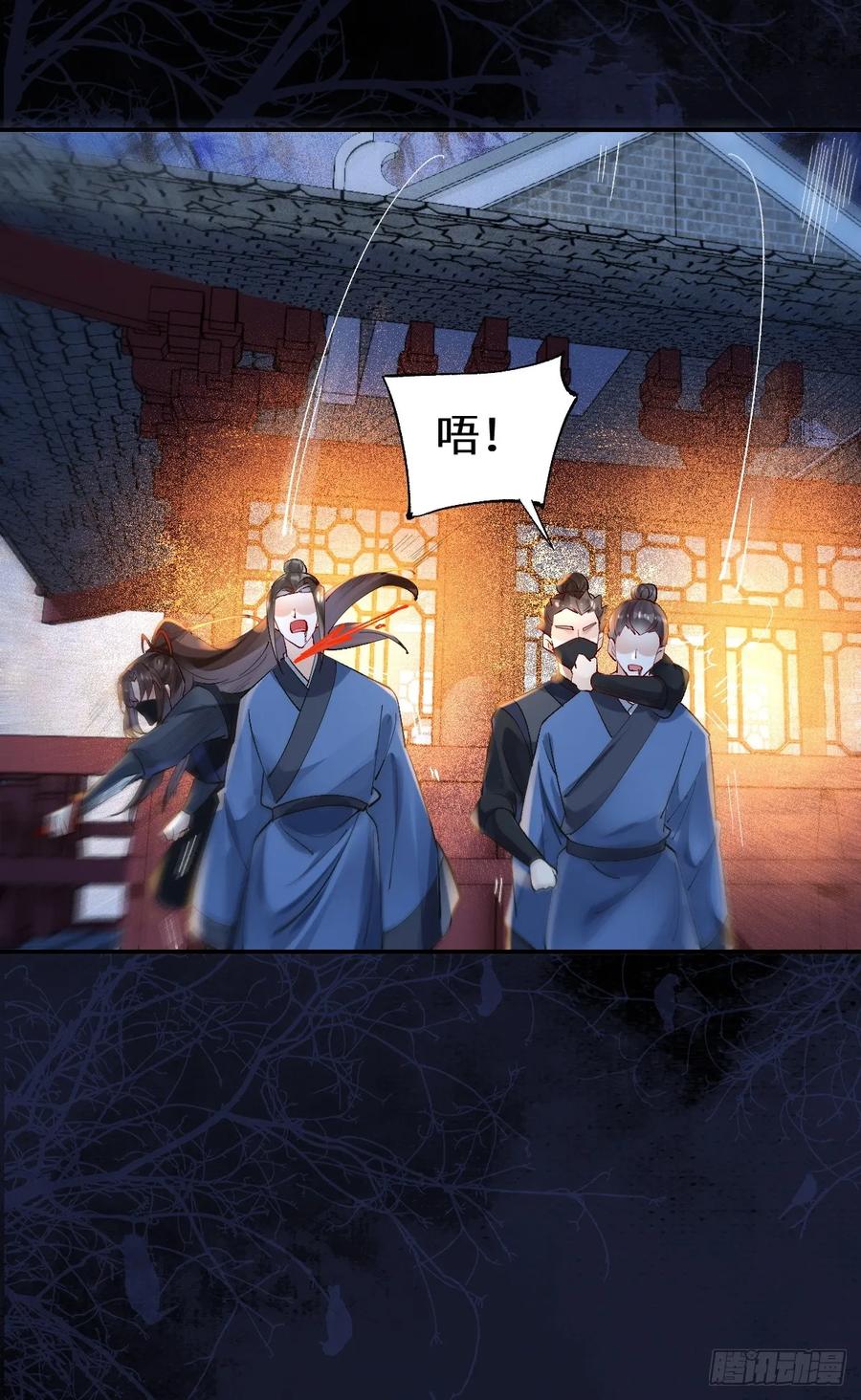 鬼医凤九 第564话 569一个也跑不掉 第12页