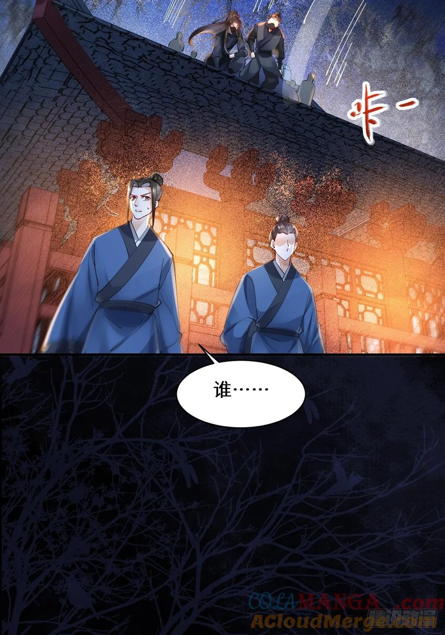 鬼医凤九 第564话 569一个也跑不掉 第11页