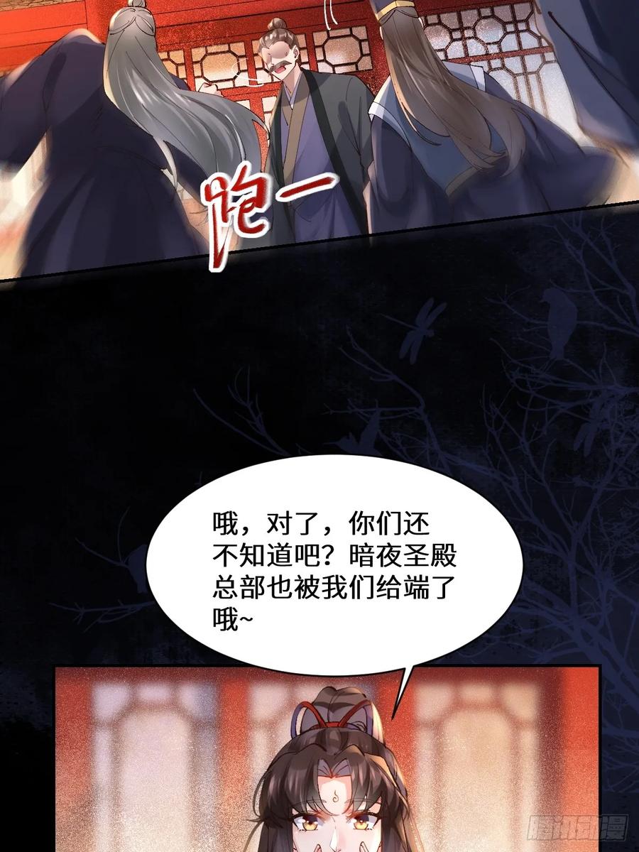 鬼医凤九 第564话 569一个也跑不掉 第24页