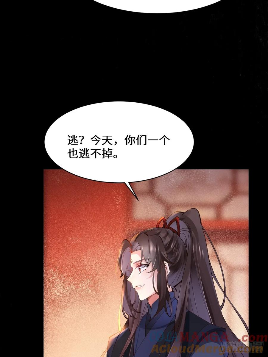 鬼医凤九 第564话 569一个也跑不掉 第29页