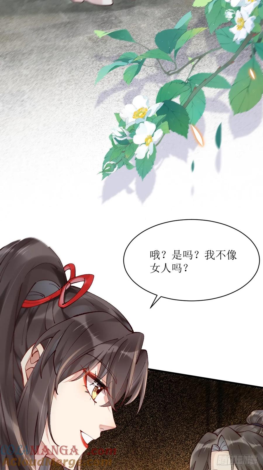 鬼医凤九 第565话 570遛鸟 第15页