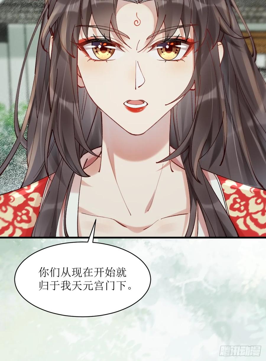 鬼医凤九 第565话 570遛鸟 第22页