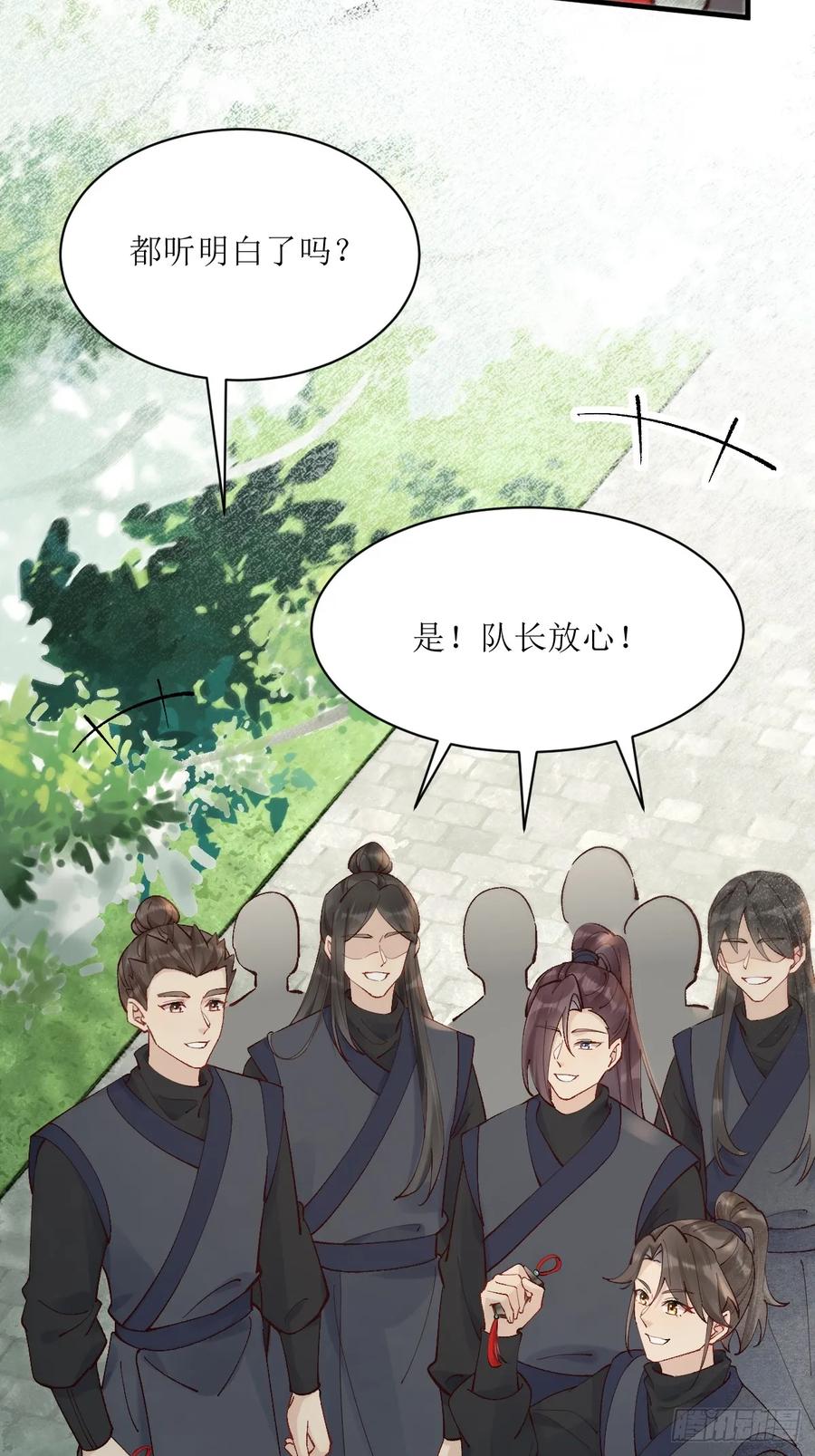 鬼医凤九 第565话 570遛鸟 第28页