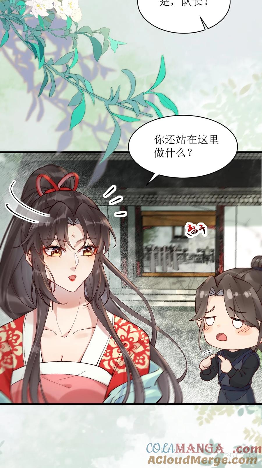 鬼医凤九 第565话 570遛鸟 第31页