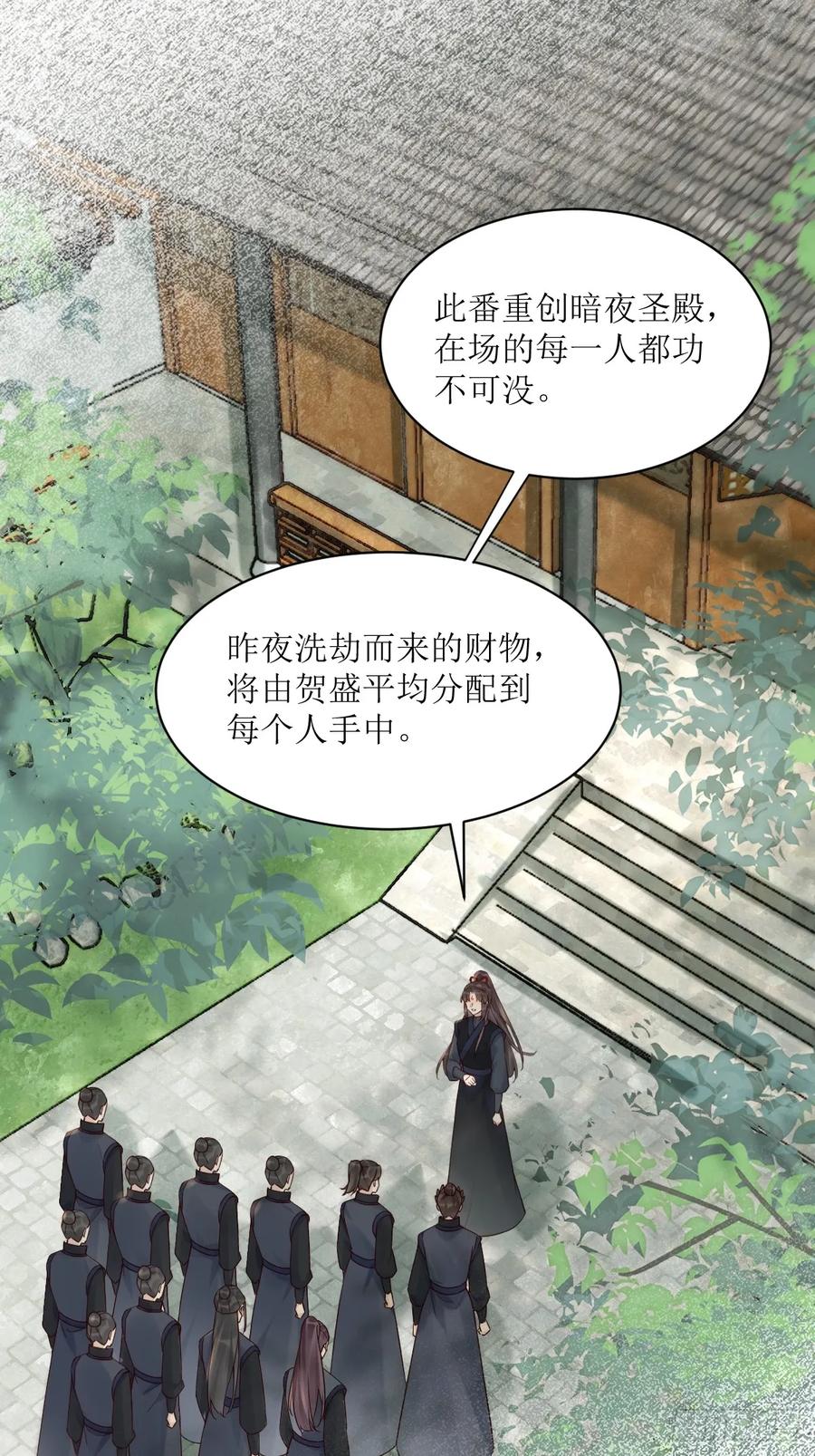 鬼医凤九 第565话 570遛鸟 第4页