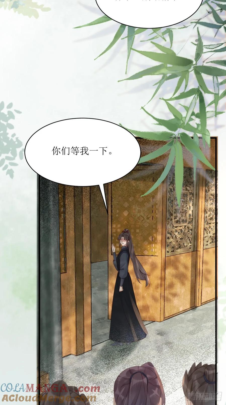 鬼医凤九 第565话 570遛鸟 第9页
