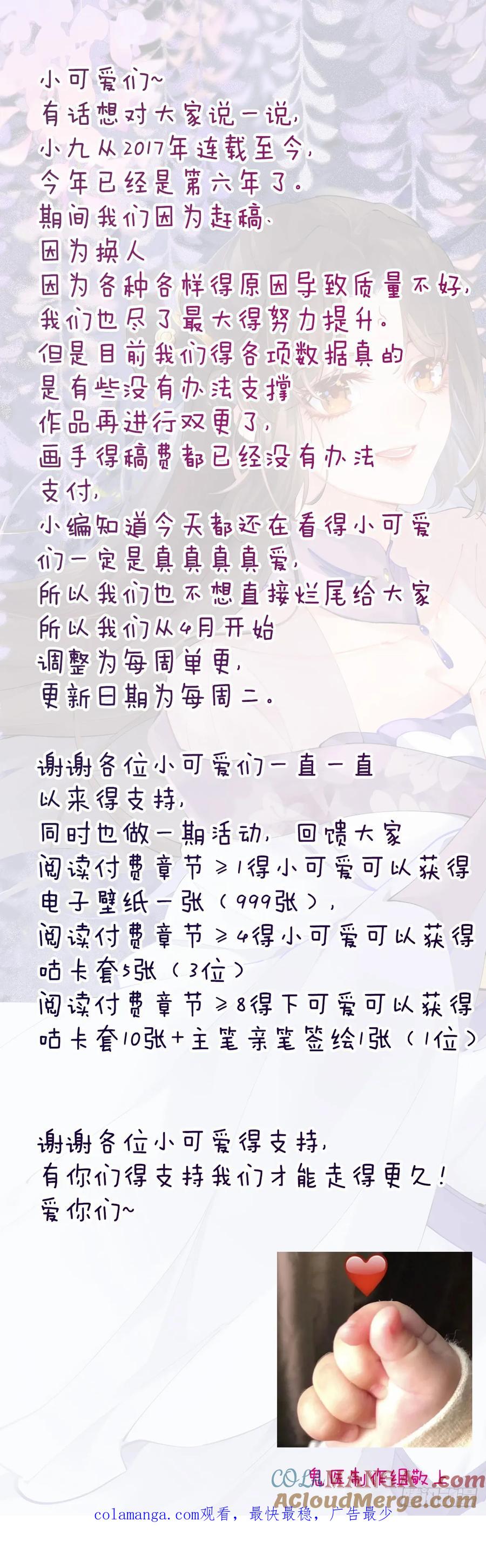 鬼医凤九 第565话 570遛鸟 第43页