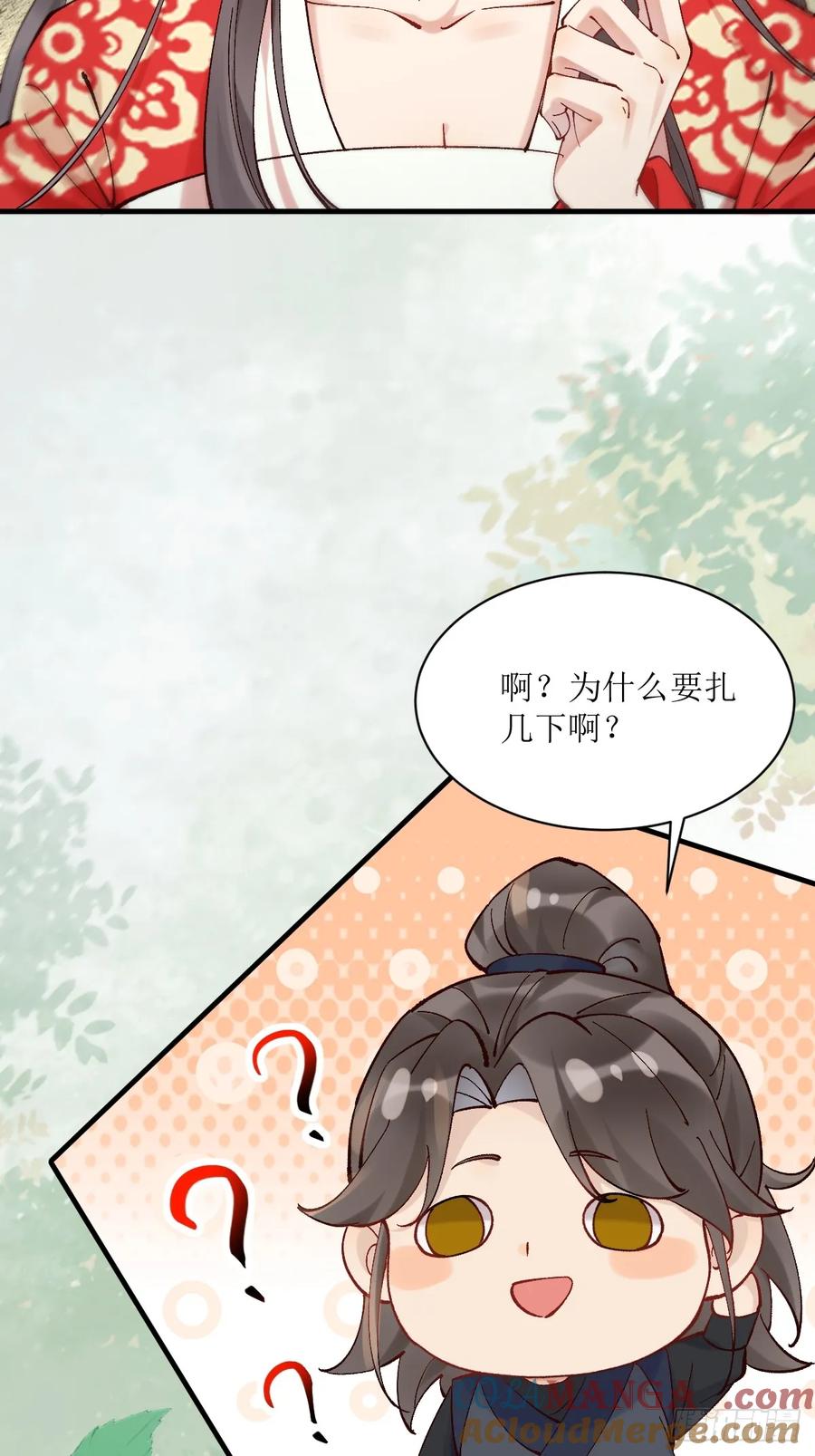 鬼医凤九 第565话 570遛鸟 第37页
