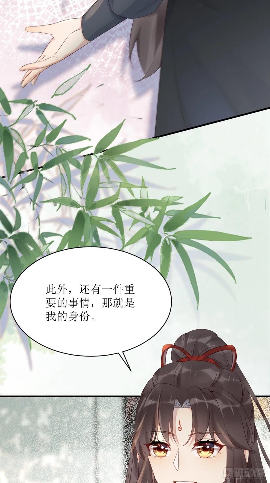 鬼医凤九 第565话 570遛鸟 第6页