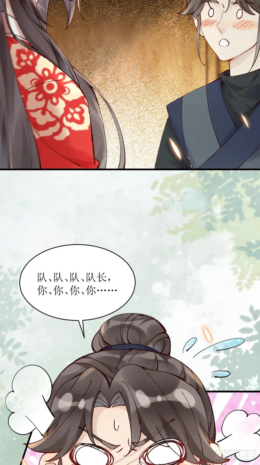 鬼医凤九 第565话 570遛鸟 第16页