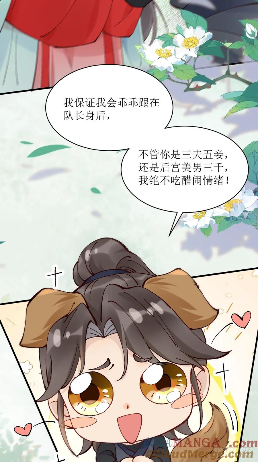 鬼医凤九 第565话 570遛鸟 第35页