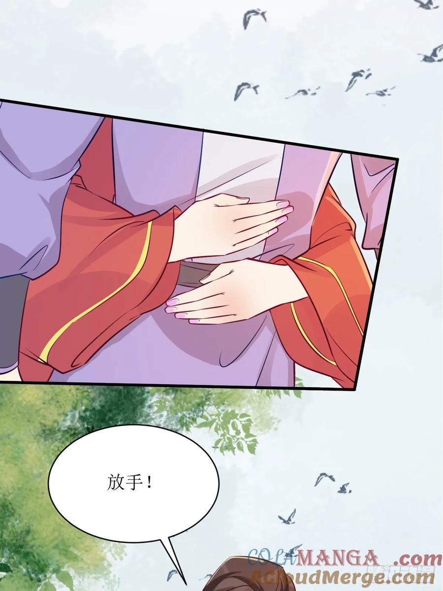 鬼医凤九 第566话 571易容 第25页