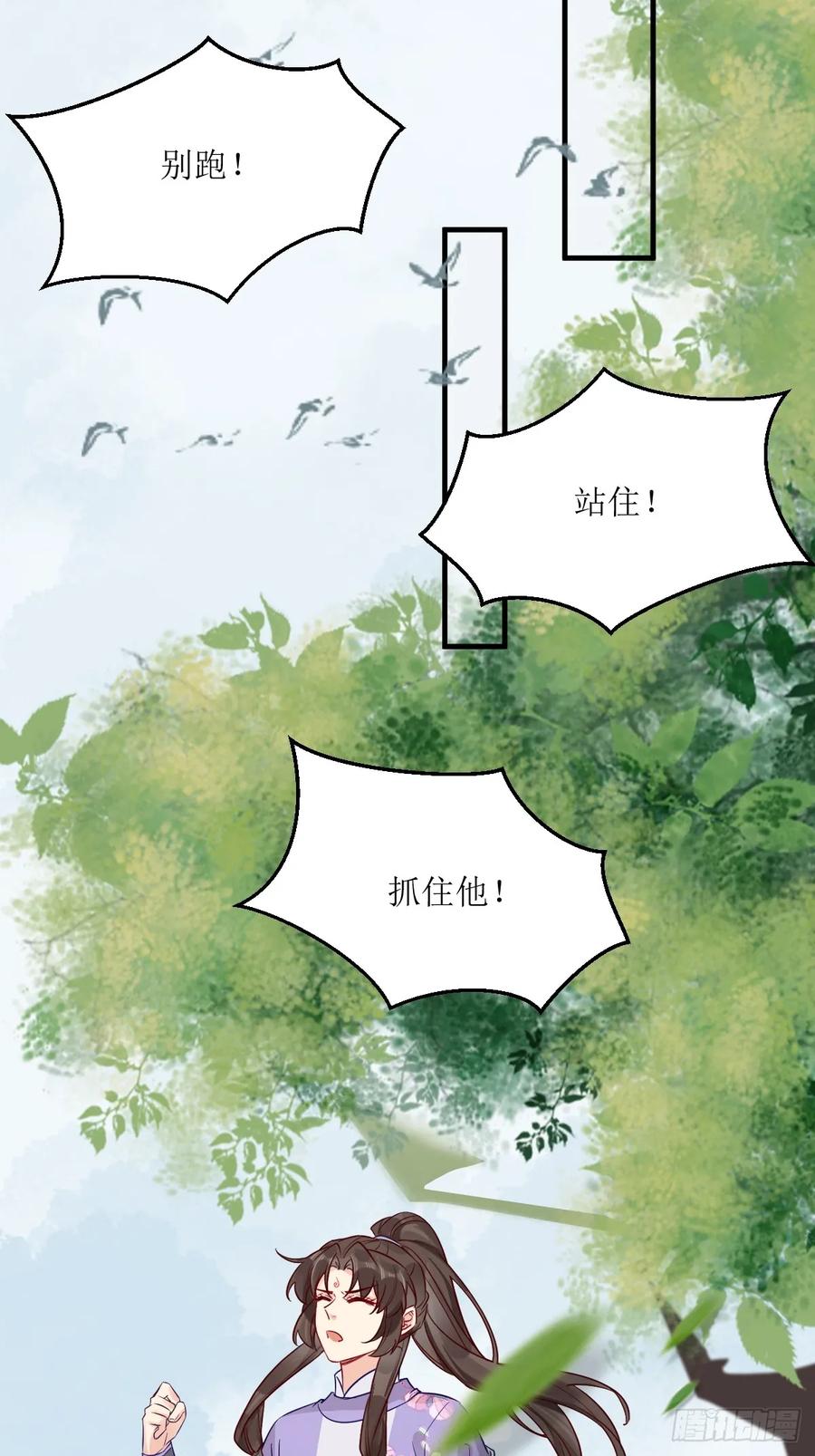 鬼医凤九 第566话 571易容 第38页