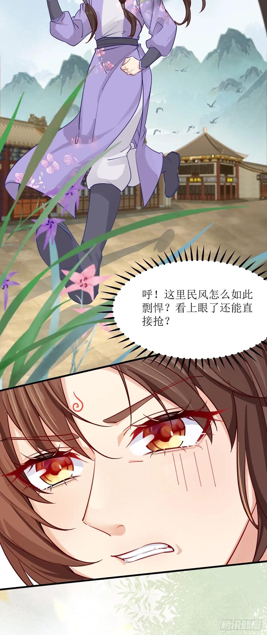 鬼医凤九 第566话 571易容 第39页
