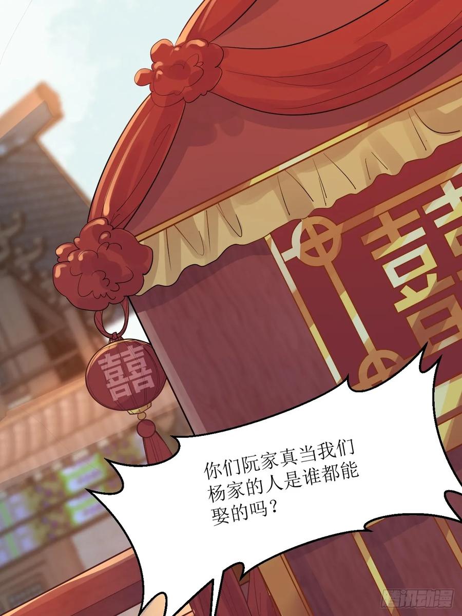 鬼医凤九 第566话 571易容 第5页