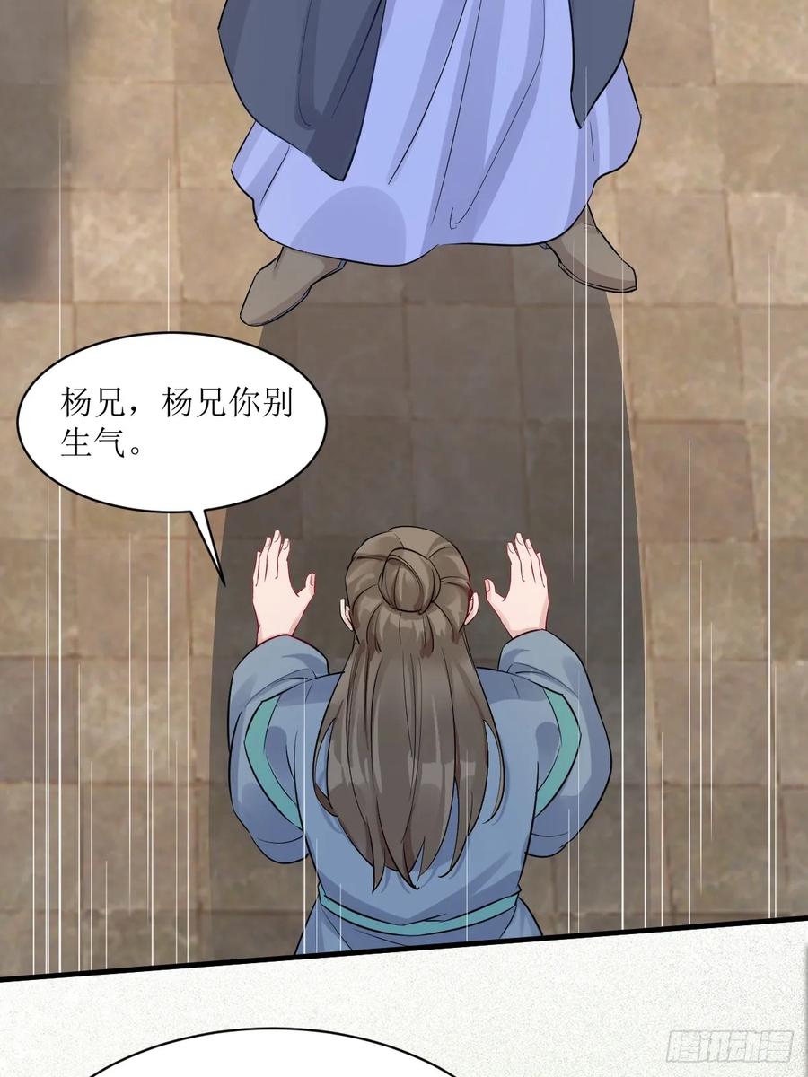 鬼医凤九 第566话 571易容 第8页