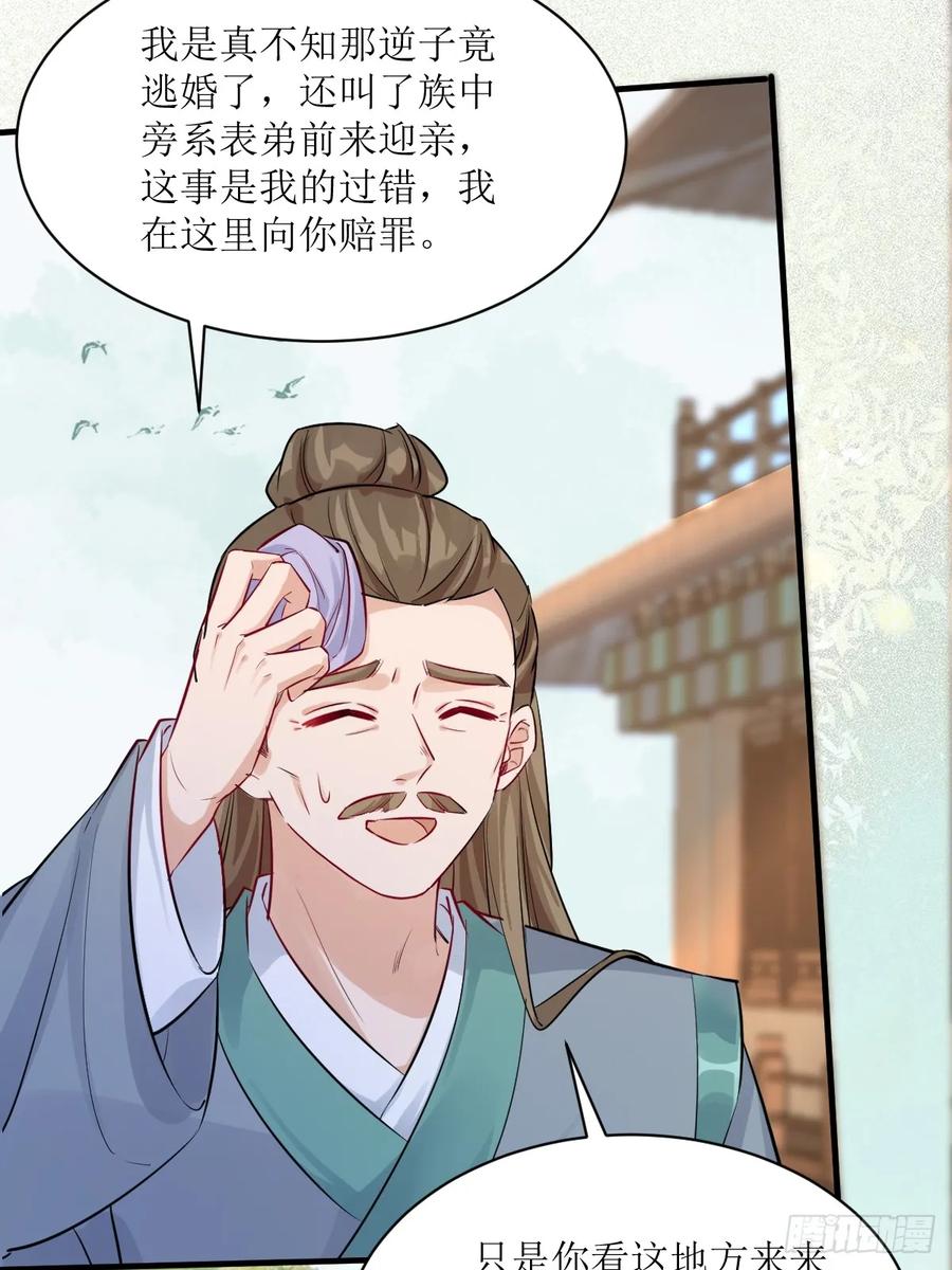 鬼医凤九 第566话 571易容 第9页
