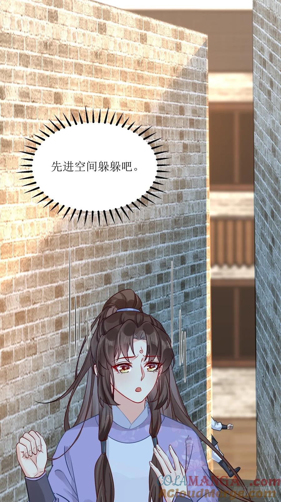 鬼医凤九 第566话 571易容 第40页