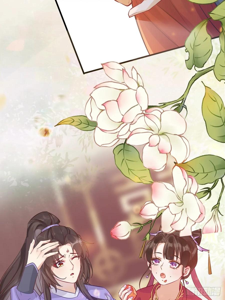 鬼医凤九 第566话 571易容 第14页