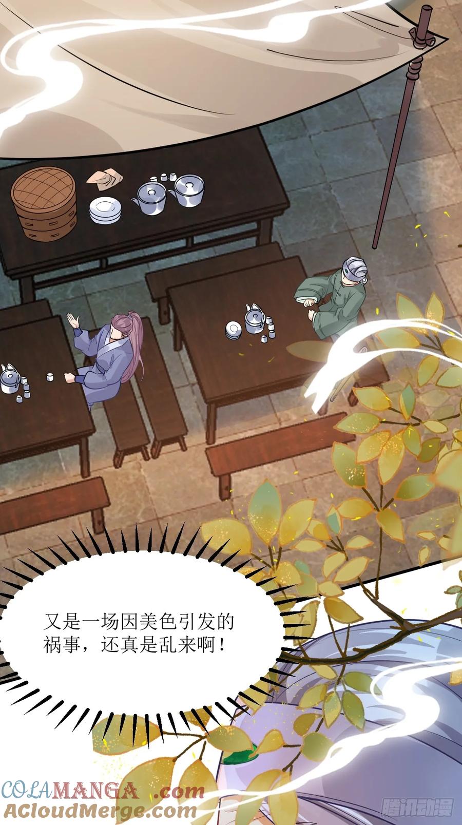 鬼医凤九 第566话 571易容 第46页