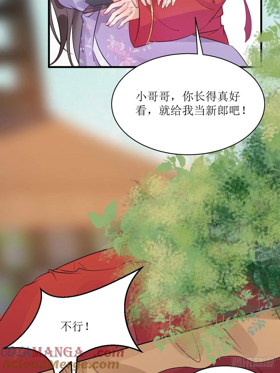 鬼医凤九 第566话 571易容 第19页
