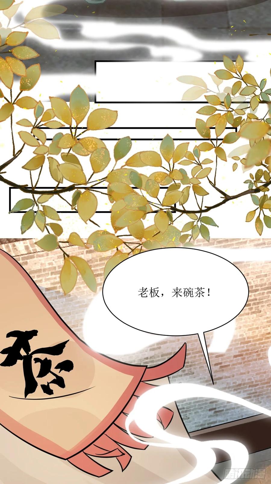 鬼医凤九 第566话 571易容 第45页