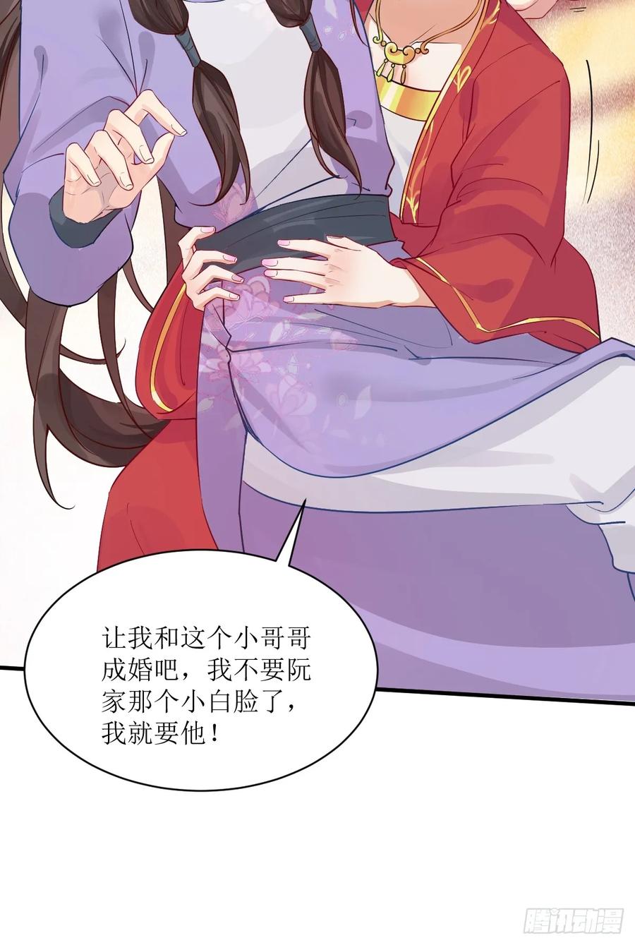 鬼医凤九 第566话 571易容 第17页